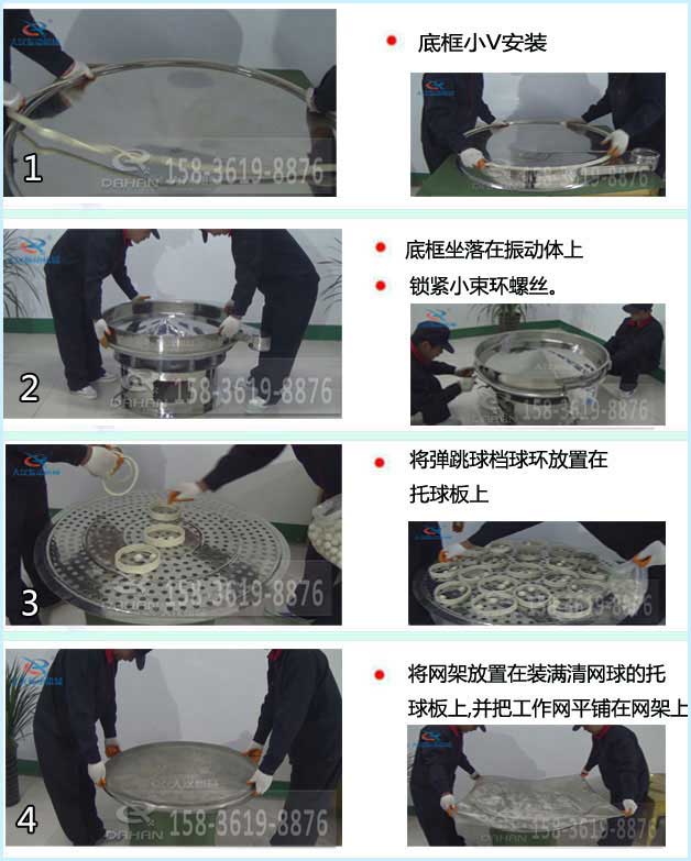 三次元振動篩換網 三次元振動篩換網