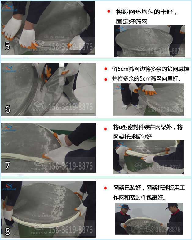 三次元振動篩換網2 三次元振動篩換網2