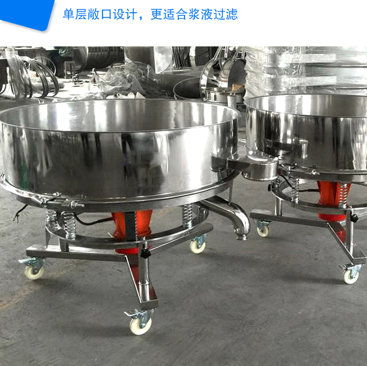 單層敞口設(shè)計(jì)，更適合漿液過濾